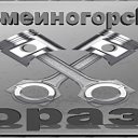 Авторазбор Змеиногорский район