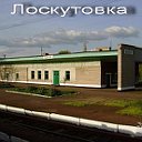 Лоскутовка