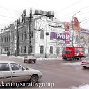 Саратов