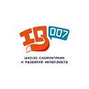 Школа скорочтения и развития IQ007 г.Петровск
