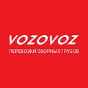 Транспортная компания Возовоз