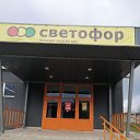 Светофор Новка