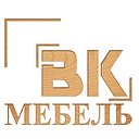 ВК-Мебель. Мебель на заказ. МОСКВА