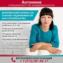 Использовать материнский капитал в Красноярске