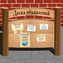 Доска объявлений. Ростовской области