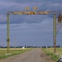 село Ясная Поляна (Казахстан)