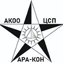 "Центр Социальной Помощи "АРА-КОН"