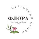 Флора Доставка Цветов Якутск