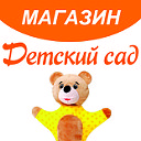 Магазин "ДЕТСКИЙ САД"