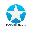 Бесплатные промокоды на скидку! - Kuponarama.ru