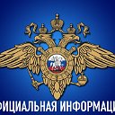 Главное Управление МВД России по Самарской области