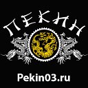 Кафе Пекин Pekin03.ru