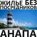 АНАПА ОТДЫХ В АНАПЕ 2021 ЦЕНЫ ОТЗЫВЫ ЖИЛЬЕ ОТЕЛИ