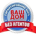 ВАШ ДОМ - Москва. Аренда жилья БЕЗ АГЕНТОВ