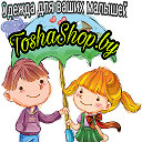 ToshaShop.by - ДЕТСКАЯ ОДЕЖДА в Бобруйске