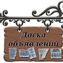 РЕКЛАМА Шолоховский, Боковский, Верхнедонской р-ны