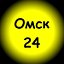 Омск 24