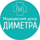 Медицинский центр «Диметра»