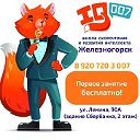 Школа скорочтения IQ007 в г. Железногорск