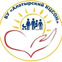 Алатырский КЦСОН