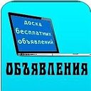 ОБЪЯВЛЕНИЯ. ПЛЕШАНОВО.