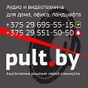 PULT.BY - Салон Hi-Fi Audio Video
