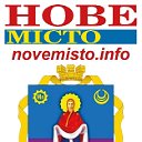 ПОКРОВ газета Нове місто - novemisto.info