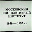МКИ, 1959-1992 гг.
