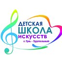 Детская-Школа-Искусств Им-М-А-Балакирева