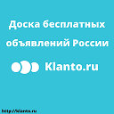 Доска бесплатных объявлений Klanto.ru
