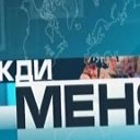 ЖДИ МЕНЯ ПРОГРАММА В КЫРГЫЗСТАНЕ И ПО ВСЕМУ МИРУ