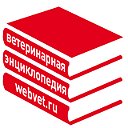 Ветеринарная Энциклопедия