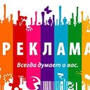 Рекламный Вестник АШХАБАД