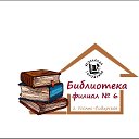 «Чтение — вот лучшее учение!» А .С .Пушкин