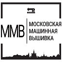 Московская машинная вышивка