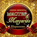 Мастер и Маргарита салон красоты 8913-559-6006