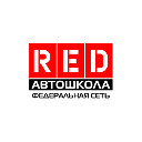 Федеральная сеть Автошкол «RED»