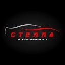 Автошкола СТЕЛЛА