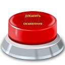 Доска объявлений. г.Стаханов.