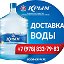Доставка питьевой воды «Крым» + Кулеры