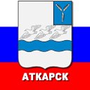 Аткарск