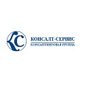 Консалтинговая группа КОНСАЛТ - СЕРВИС