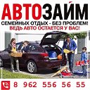 Займ деньги под залог ПТС Казань . Автоломбард