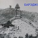 БАРЭДЖУР село им. 26-ти Бакинских комиссаров