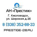 АН «ПРЕСТИЖ» Кисловодск