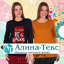 Алина-Текс - Новости