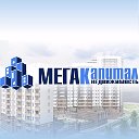 "МЕГАКАПИТАЛ" недвижимость БРЯНСК