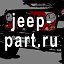 Аксессуары и автозапчасти для Джипов - Jeep