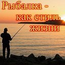 Рыбалка Днепр (Днепропетровск)