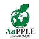 Языковая студия AaPPLE